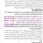 مجموعه آزمون های کارشناسی ارشد متون حقوقی متون فقه | اژدری و زارع
