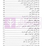 شرح مصور قانون مجازات اسلامی (دیات) | یعقوبی گلوردی