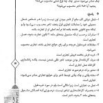 اختبار حقوق تجارت کاربردی (همراه با نکات مهم هر مبحث) | دکتر اسعدی نژاد