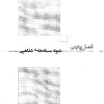 اختبار حقوق تجارت کاربردی (همراه با نکات مهم هر مبحث) | دکتر اسعدی نژاد