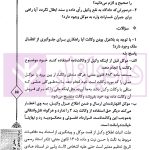 اختبار حقوق مدنی کاربردی (همراه با نکات مهم هر مبحث) | دکتر اسعدی نژاد و بیات
