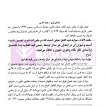 شرح مصور قانون مجازات اسلامی (دیات) | یعقوبی گلوردی