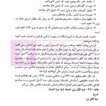 شرح مصور قانون مجازات اسلامی (دیات) | یعقوبی گلوردی