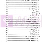 اختبار حقوق آیین دادرسی کیفری (همراه با نکات مهم هرمبحث) | دکتر خاکسار