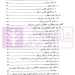 ادله اثبات دعوی در رمزارزها در قانون و رویه قضایی | دکتر جوهری و دکتر تبریزی
