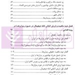 ادله اثبات دعوی در رمزارزها در قانون و رویه قضایی | دکتر جوهری و دکتر تبریزی