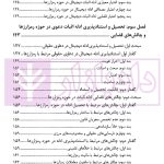 ادله اثبات دعوی در رمزارزها در قانون و رویه قضایی | دکتر جوهری و دکتر تبریزی