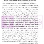 ادله اثبات دعوی در رمزارزها در قانون و رویه قضایی | دکتر جوهری و دکتر تبریزی