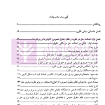 اصالت حق در حقوق عمومی | دکتر موسوی