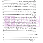 اصالت حق در حقوق عمومی | دکتر موسوی