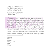 اصالت حق در حقوق عمومی | دکتر موسوی