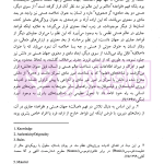 اصالت حق در حقوق عمومی | دکتر موسوی