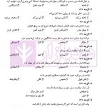 بانک سوالات کارشناسی ارشد فقه و حقوق (1400تا1404) | موحدی