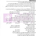 بانک سوالات کارشناسی ارشد فقه و حقوق (1400تا1404) | موحدی