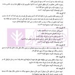 بانک سوالات کارشناسی ارشد فقه و حقوق (1400تا1404) | موحدی
