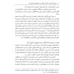 تبیین فرایند جذب و گزینش قاضی تراز جمهوری اسلامی ایران | دکتر خاقانی
