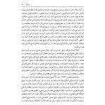 تبیین فرایند جذب و گزینش قاضی تراز جمهوری اسلامی ایران | دکتر خاقانی