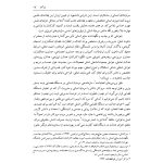 تبیین فرایند جذب و گزینش قاضی تراز جمهوری اسلامی ایران | دکتر خاقانی