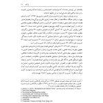 تبیین فرایند جذب و گزینش قاضی تراز جمهوری اسلامی ایران | دکتر خاقانی