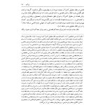 تبیین فرایند جذب و گزینش قاضی تراز جمهوری اسلامی ایران | دکتر خاقانی