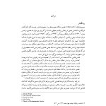 تبیین فرایند جذب و گزینش قاضی تراز جمهوری اسلامی ایران | دکتر خاقانی