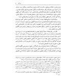 تبیین فرایند جذب و گزینش قاضی تراز جمهوری اسلامی ایران | دکتر خاقانی