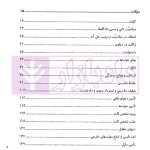 تست خوان آیین دادرسی مدنی و قوانین مرتبط | دکتر توکلی