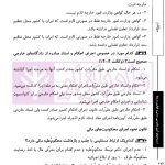 تست خوان آیین دادرسی مدنی و قوانین مرتبط | دکتر توکلی