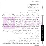 تست خوان آیین دادرسی مدنی و قوانین مرتبط | دکتر توکلی