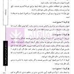 تست خوان آیین دادرسی مدنی و قوانین مرتبط | دکتر توکلی