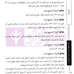 تست خوان آیین دادرسی مدنی و قوانین مرتبط | دکتر توکلی