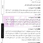 تست خوان آیین دادرسی مدنی و قوانین مرتبط | دکتر توکلی
