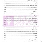 تست خوان آیین دادرسی مدنی و قوانین مرتبط | دکتر توکلی