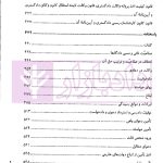 تست خوان آیین دادرسی مدنی و قوانین مرتبط | دکتر توکلی