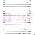 تست خوان آیین دادرسی مدنی و قوانین مرتبط | دکتر توکلی