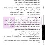 تست خوان آیین دادرسی مدنی و قوانین مرتبط | دکتر توکلی