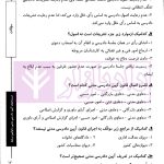 تست خوان آیین دادرسی مدنی و قوانین مرتبط | دکتر توکلی