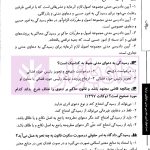 تست خوان آیین دادرسی مدنی و قوانین مرتبط | دکتر توکلی