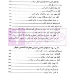تعیین مجازات اشخاص حقوقی در حقوق کیفری (افغانستان، ایران و انگلستان) | دکتر حبیبی