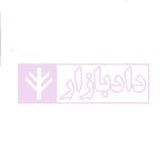 تعیین مجازات اشخاص حقوقی در حقوق کیفری (افغانستان، ایران و انگلستان) | دکتر حبیبی