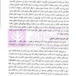 تعیین مجازات اشخاص حقوقی در حقوق کیفری (افغانستان، ایران و انگلستان) | دکتر حبیبی