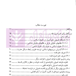 درسگفتار علم اصول جلد اول | دکتر علیزاده