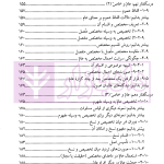 درسگفتار علم اصول جلد اول | دکتر علیزاده