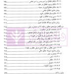درسگفتار علم اصول جلد اول | دکتر علیزاده
