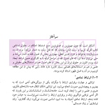 درسگفتار علم اصول جلد اول | دکتر علیزاده