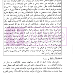 درسگفتار علم اصول جلد اول | دکتر علیزاده