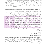 درسگفتار علم اصول جلد اول | دکتر علیزاده