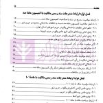 سند رسمی مالکیت و حقوق شهری | فریدنی