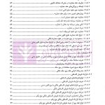 مبانی عقود و قراردادهای بانکی | دکتر جعفری