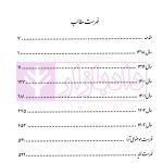 مرور سالانه آرای اعاده دادرسی خاص انحلال قرارداد (فسخ، انفساخ و تفاسخ) 1398 تا 1403 | احمدزاده